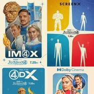 『ファンタスティック４：ファースト・ステップ』(c) 2025 20th Century Studios / (C) and TM 2025 MARVEL.
