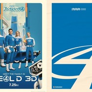 『ファンタスティック４：ファースト・ステップ』(c) 2025 20th Century Studios / (C) and TM 2025 MARVEL.