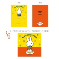 バースデーカード