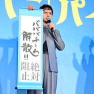 『ババンババンバンバンパイア』©2025「ババンババンバンバンパイア」製作委員会 ©奥嶋ひろまさ(秋田書店)2022