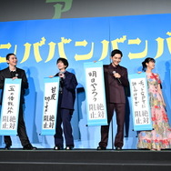 『ババンババンバンバンパイア』©2025「ババンババンバンバンパイア」製作委員会 ©奥嶋ひろまさ(秋田書店)2022