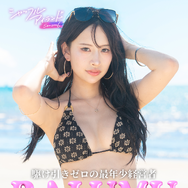 「シャッフルアイランド Season6」（C）AbemaTV, Inc.