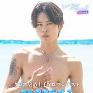 「シャッフルアイランド Season6」（C）AbemaTV, Inc.