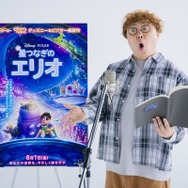 『星つなぎのエリオ』(C)2025 Disney/Pixar. All Rights Reserved.