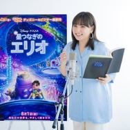 『星つなぎのエリオ』(C)2025 Disney/Pixar. All Rights Reserved.