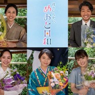 「波うららかに、めおと日和」©フジテレビ