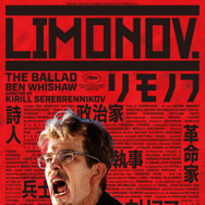 リモノフ 1枚目の写真・画像