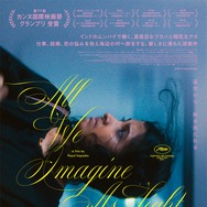 『私たちが光と想うすべて』(C) PETIT CHAOS - CHALK & CHEESE FILMS - BALDR FILM - LES FILMS FAUVES - ARTE FRANCE CINÉMA - 2024