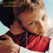 『CLOSE／クロース』ポスタービジュアル© Menuet / Diaphana Films / Topkapi Films / Versus Production 2022