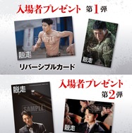 『脱走』©️2024 PLUS M ENTERTAINMENT and THE LAMP LTD. ALL RIGHTS RESERVED.