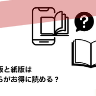 漫画『スラムダンク』電子書籍ついに配信！どこで読める？無料や試し読みは？気になるポイントを徹底解説