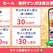 漫画『スラムダンク』電子書籍ついに配信！どこで読める？無料や試し読みは？気になるポイントを徹底解説