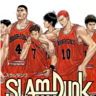 漫画『スラムダンク』電子書籍ついに配信！どこで読める？無料や試し読みは？気になるポイントを徹底解説