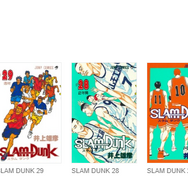 漫画『スラムダンク』電子書籍ついに配信！どこで読める？無料や試し読みは？気になるポイントを徹底解説