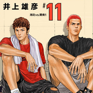 漫画『スラムダンク』電子書籍ついに配信！どこで読める？無料や試し読みは？気になるポイントを徹底解説