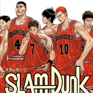 漫画『スラムダンク』電子書籍ついに配信！どこで読める？無料や試し読みは？気になるポイントを徹底解説
