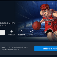 漫画『スラムダンク』電子書籍ついに配信！どこで読める？無料や試し読みは？気になるポイントを徹底解説