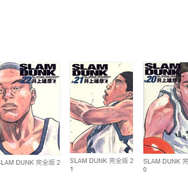 漫画『スラムダンク』電子書籍ついに配信！どこで読める？無料や試し読みは？気になるポイントを徹底解説