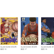 漫画『スラムダンク』電子書籍ついに配信！どこで読める？無料や試し読みは？気になるポイントを徹底解説