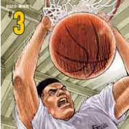 漫画『スラムダンク』電子書籍ついに配信！どこで読める？無料や試し読みは？気になるポイントを徹底解説