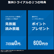 漫画『スラムダンク』電子書籍ついに配信！どこで読める？無料や試し読みは？気になるポイントを徹底解説