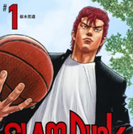漫画『スラムダンク』電子書籍ついに配信！どこで読める？無料や試し読みは？気になるポイントを徹底解説