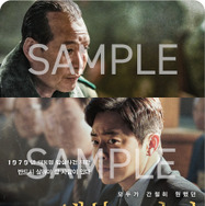 『大統領暗殺裁判　16日間の真実』© 2024 NEXT ENTERTAINMENT WORLD & PAPAS FILM & OSCAR10STUDIO. All Rights Reserved.