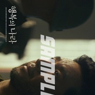 『大統領暗殺裁判　16日間の真実』© 2024 NEXT ENTERTAINMENT WORLD & PAPAS FILM & OSCAR10STUDIO. All Rights Reserved.