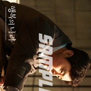 『大統領暗殺裁判　16日間の真実』© 2024 NEXT ENTERTAINMENT WORLD & PAPAS FILM & OSCAR10STUDIO. All Rights Reserved.