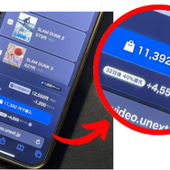 漫画『スラムダンク』電子書籍ついに配信！どこで読める？無料や試し読みは？気になるポイントを徹底解説