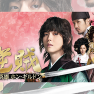 悪王に立ち向かった正義の英雄を描く『逆賊-民の英雄ホン・ギルドン-』テレビ大阪より7月3日スタート！