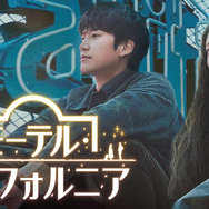 「モーテル・カリフォルニア」(C)2025MBC