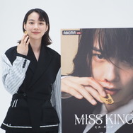 のん／ABEMAオリジナルドラマ「MISS KING / ミス・キング」取材会