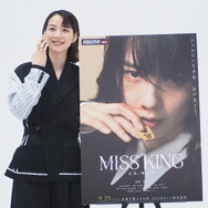 のん／ABEMAオリジナルドラマ「MISS KING / ミス・キング」取材会