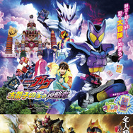 仮面ライダーガヴ お菓子の家の侵略者 3枚目の写真・画像