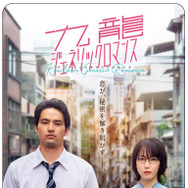 『九龍ジェネリックロマンス』©眉月じゅん／集英社・映画「九龍ジェネリックロマンス」製作委員会