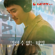 『シークレット・メロディ』©️ 2025 SOLAIRE PARTNERS LLC & HIVE MEDIA CORP ALL RIGHTS RESERVED