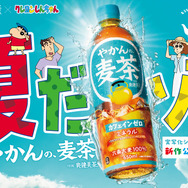 「もうひとつのクレヨンしんちゃん やかんの家族だゾ！」(C)臼井儀人／双葉社・シンエイ・テレビ朝日・ADK