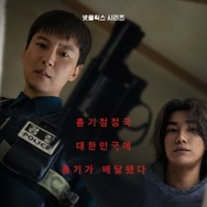 『イカゲーム3』の次は華麗なるガンアクション！キム・ナムギル主演Netflix新作『トリガー』が7月25日より配信へ