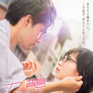 九龍ジェネリックロマンス 1枚目の写真・画像