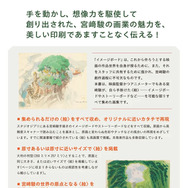 ⓒ Hayao Miyazaki Based on ROWLF by Richard Corbenⓒ Richard Corben and Corben Studios