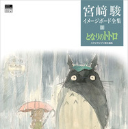 ⓒ Hayao Miyazaki Based on ROWLF by Richard Corbenⓒ Richard Corben and Corben Studios