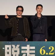 『脱走』©️2024 PLUS M ENTERTAINMENT and THE LAMP LTD. ALL RIGHTS RESERVED.