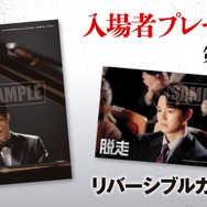 入場者プレゼント第2弾（6/27～）『脱走』©️2024 PLUS M ENTERTAINMENT and THE LAMP LTD. ALL RIGHTS RESERVED.