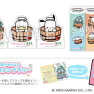 サンリオキャラクターズ×極楽湯・RAKU SPAコラボキャンペーン©2025 SANRIO CO., LTD.　APPROVAL NO.L660241