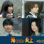 『俺ではない炎上』Ⓒ2025「俺ではない炎上」製作委員会　Ⓒ浅倉秋成/双葉社