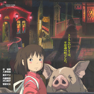 『千と千尋の神隠し』© 2001 Studio Ghibli・NDDTM