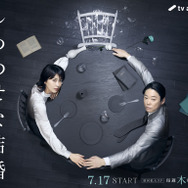 「しあわせな結婚」