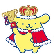 1位 ポムポムプリン