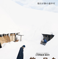 『旅と日々』© 2025『旅と日々』製作委員会